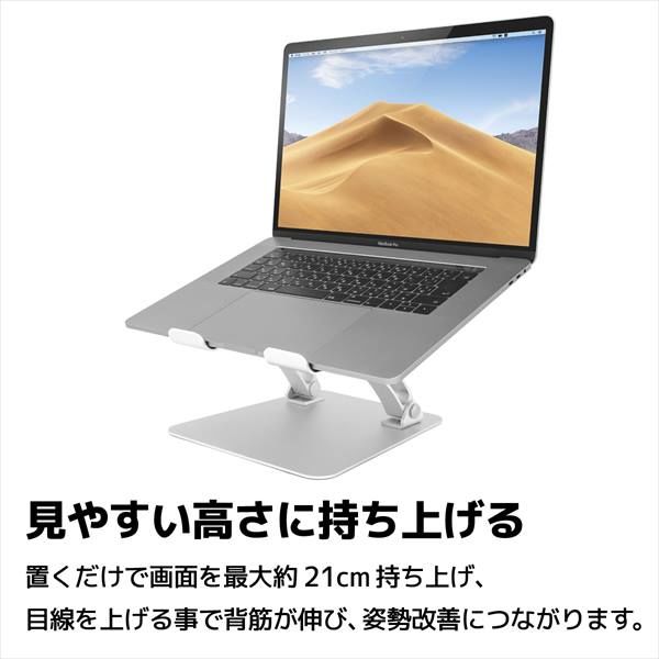 ノートPCスタンド アルミスタンドLIFT UP STAND BY ME シルバー AS-LUBM-SL アーキサイト