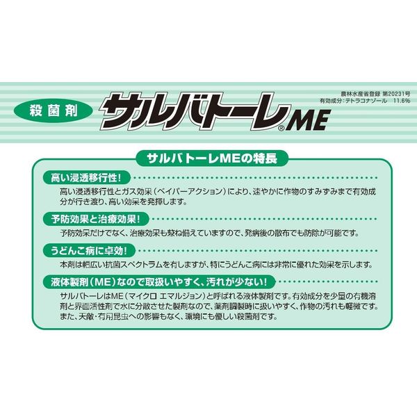 Amazon.co.jp: アリスタライフサイエンス サルバトーレME 500ml