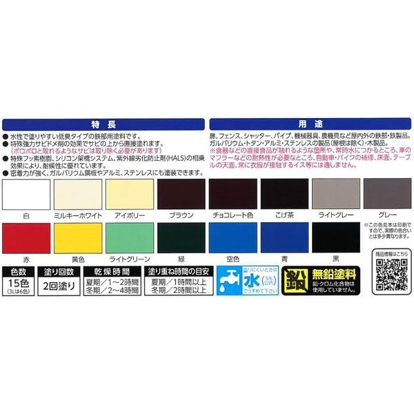 アサヒペン 水性高耐久鉄部用 0.7L 白 9018937 1個 - アスクル アサヒペン 水性高耐久鉄部用 0.7L 白 9018937 1個 - アスクル
