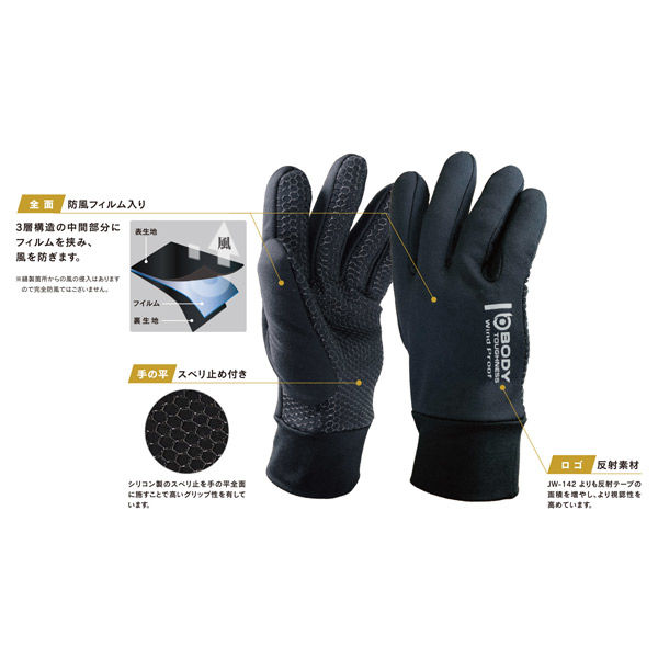 まとめ) おたふく手袋 選べるサイズ スベリ止手袋 ブラック LL 205-BK