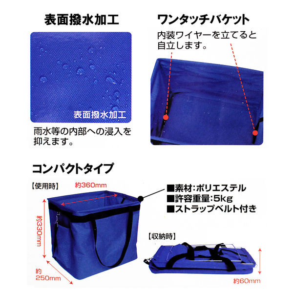 【類似品】ワンタッチバケット　２つセット iHelp ワンタッチバケット中型ブルー IH-424 1個（直送品