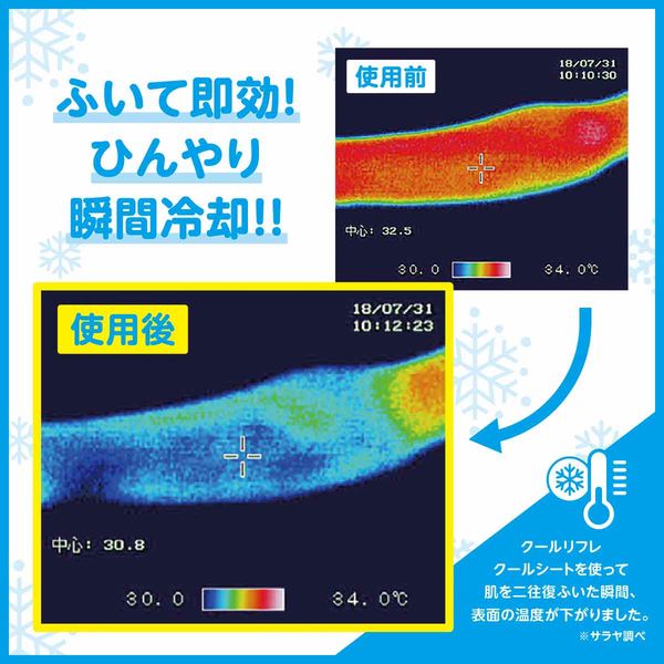 クールシート 詰替 35×30cm 汗拭き ボディ 冷感 冷却 タオル 大容量