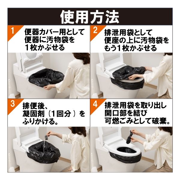 非常用トイレ】アイリスオーヤマ 防災 トイレ処理用凝固剤 NBTS