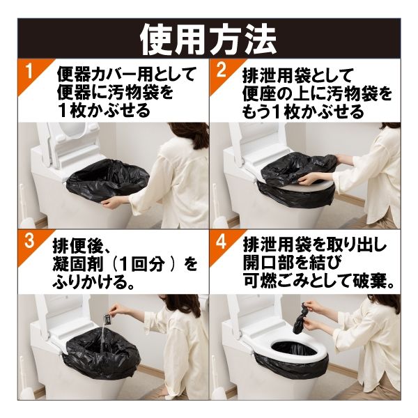 アイリスオーヤマ 防災 トイレ処理用凝固剤 ３０回セット NBTS-30 1