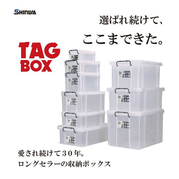 伸和 収納ケースTAGBOXナチュラル＃03 1セット（12個入）（直送
