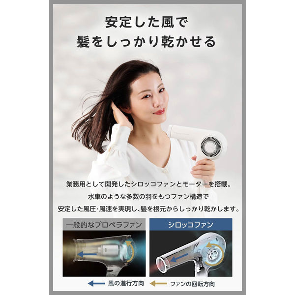 ヘアドライヤー 軽量 日本製 マイナスイオン トライバランスイオン