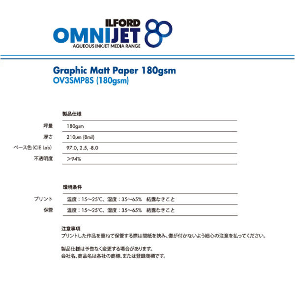 グラフィックマット180gsm A4 100枚 OMNIJET STUDIO Graphic Matt 180 1セット(3箱)（直送品）