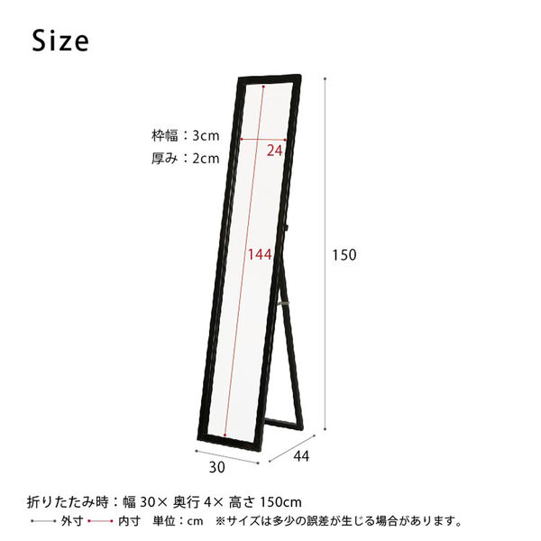 永井興産 ルックスタンドミラー 幅300×奥行40～440×高さ1500mm
