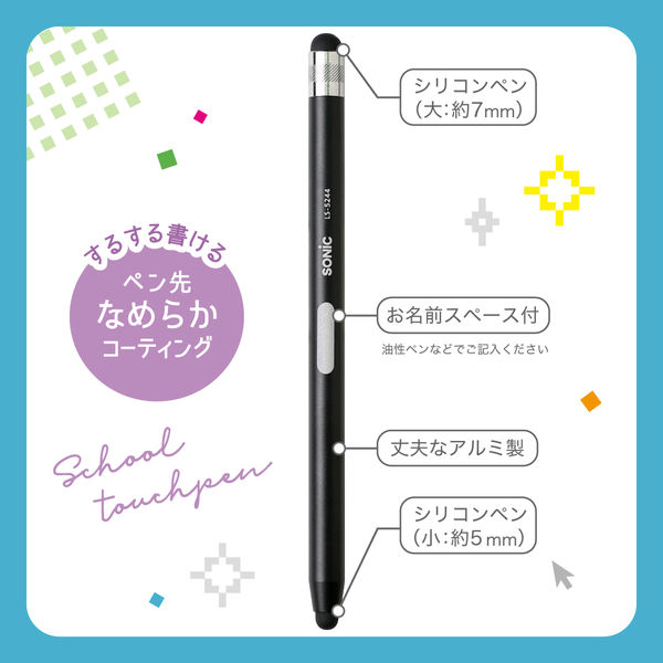 ソニック スクールタッチペン シフトプラス シルバー LS-5244-SV