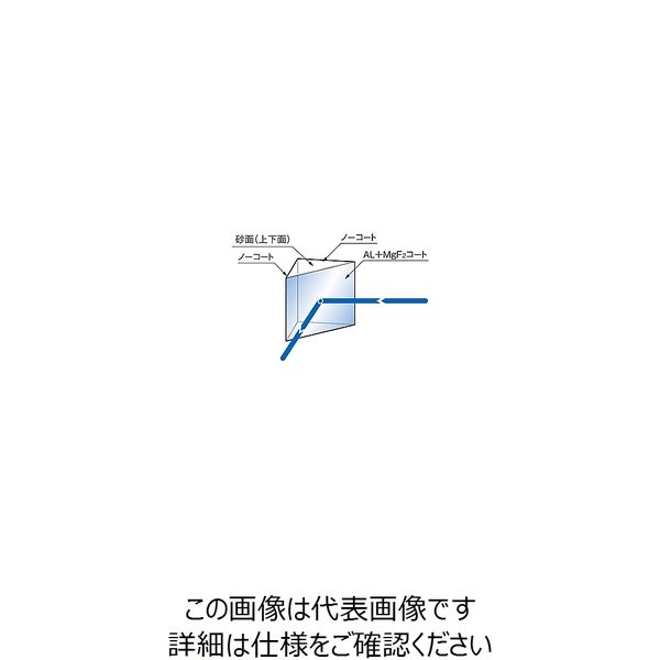 45°直角反射プリズム（コート付） 15mm 0.25J/cm2 RPB3-15-550 61-6928-35（直送品）