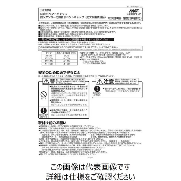 メルコエアテック SUS製防音形ベントキャップ網10M FD72水切り メルコエアテック SUS製防音形ベントキャップ網10M FD72水切り