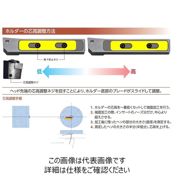 丸一切削工具 THECUT 芯高調整機能付きバイトホルダー アジャスタ王 M-DTGNR2020K-16 1本（直送品）