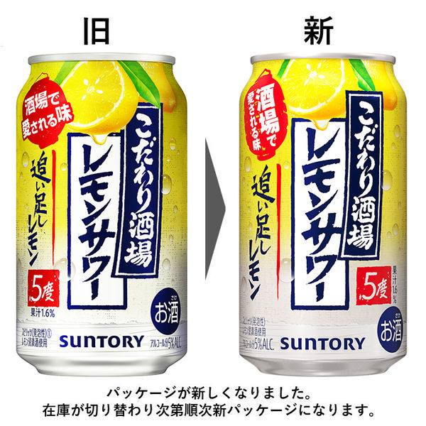 レモンチューハイ こだわり酒場のレモンサワー追い足しレモン レモンチューハイ こだわり酒場のレモンサワー追い足しレモン