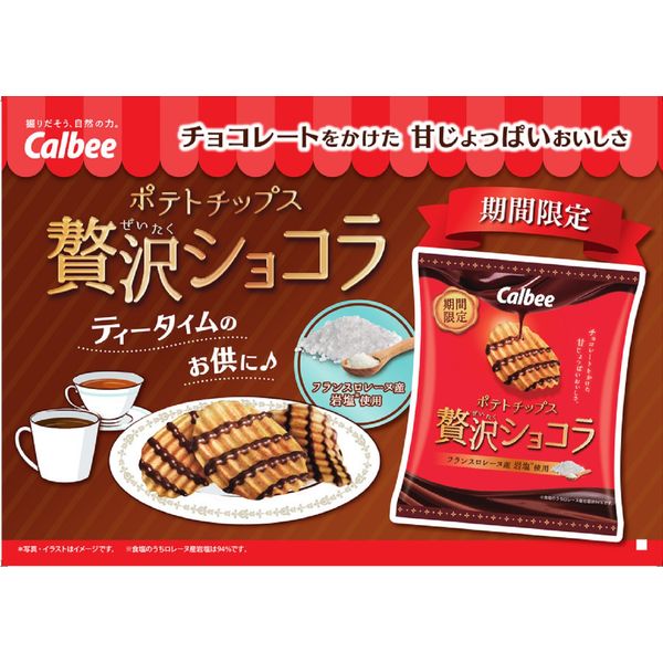 おためし新商品ナビ » Blog Archive » 【コンビニで買える】甘じ