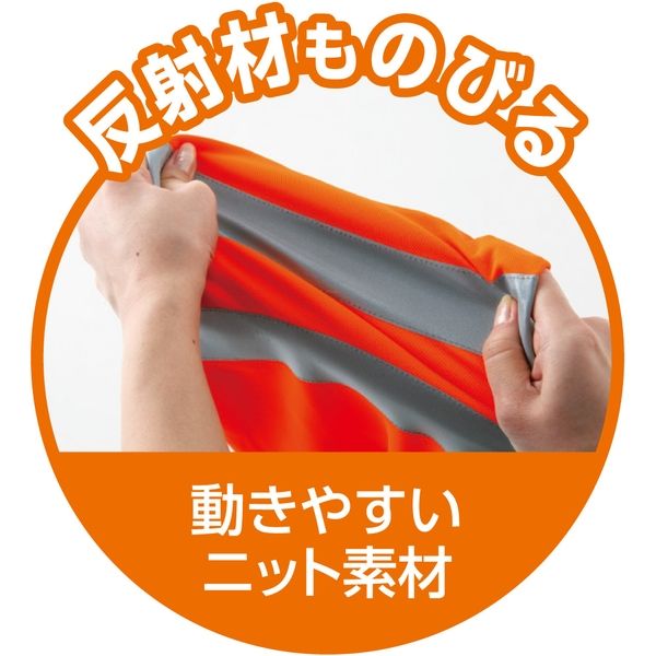 Asahicho（旭蝶繊維） E786 高視認ニットベスト 蛍光オレンジ M