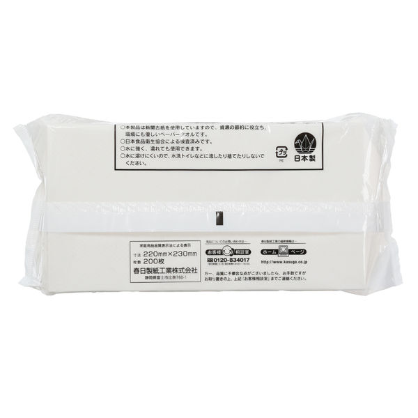 中判】ニューズペーパータオル エクリュブラウン 30パック入り