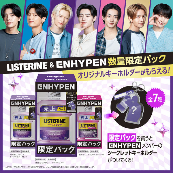 Kenvue リステリン トータルケアプラス 1000ml ENHYPENコラボ 50032061
