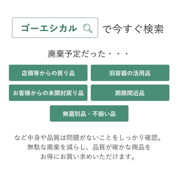 アウトレット】【Goエシカル】訳あり シモジマ エシカルオフシール30