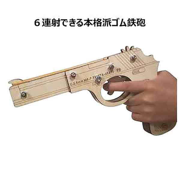 シヤチハタ 輪ゴムピストル 回転式 6連射 モデル6 TROS-RBG6 1個（直送