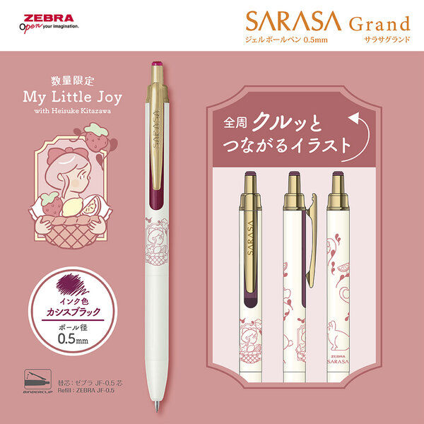 ゼブラ サラサグランド0.5mm My Little Joy カシスブラック 1本入 P