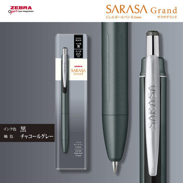 ゼブラ サラサグランド 0.5mm N2 チャコールグレー 1本 - アスクル