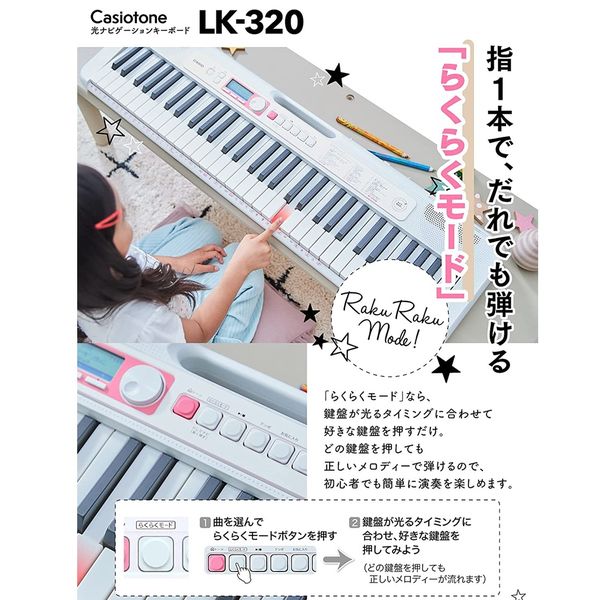 カシオ 光ナビキーボード LK-320（61標準鍵） LK-320 1台 - アスクル