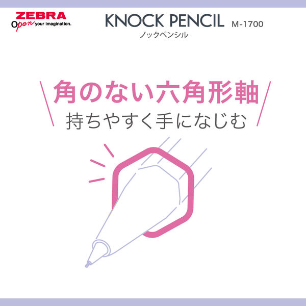 数量限定】ゼブラ ノックペンシル Mー1700 オペークカラー グリーン B