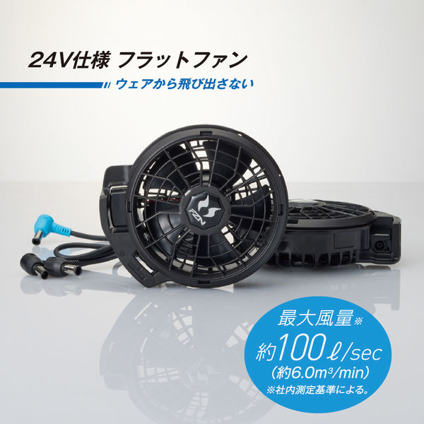 サンエス 24V仕様 ファンセット（フラットタイプ） RD9620PH 1セット