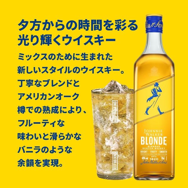ジョニーウォーカー ブロンド 40度 700ml 1本 スコッチウイスキー 正規