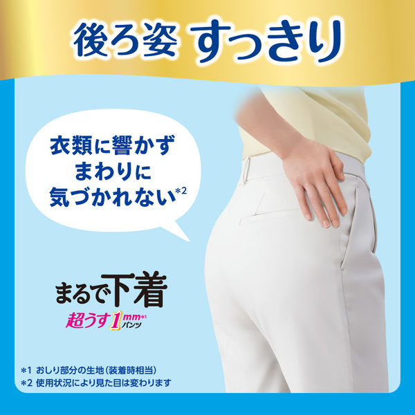 花王 リリーフ パンツタイプ まるで下着 2回分 ピンク M 1パック（34