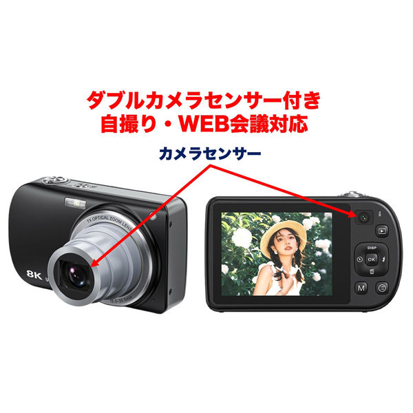 デジタルカメラ　2台 エーインサイト 8K 前後ダブルカメラ付き7倍光学ズームデジタルカメラ
