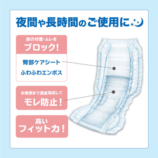 大人用おむつ/尿パッド】王子ネピア ネピアテンダー 夜間快眠パッド