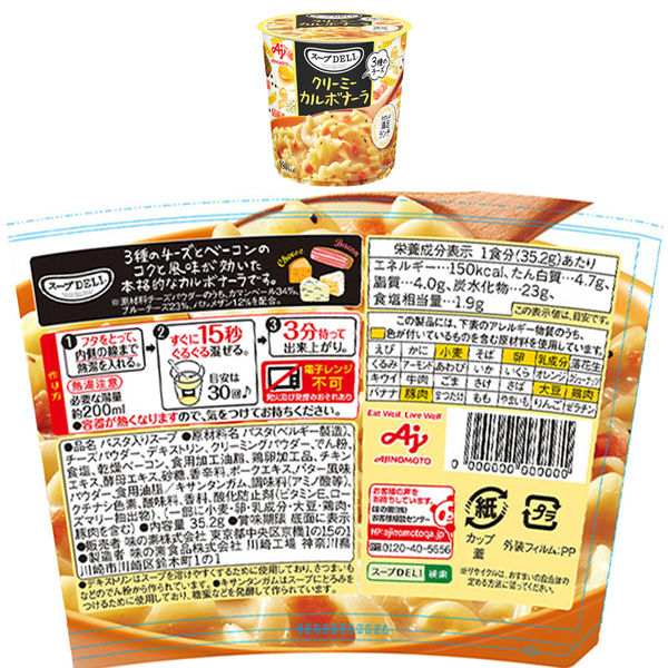 【スープDELI 】 6種 12箱 スープDELI 】 6種 12箱 スープDELI 】 6種 12箱 6種 【スープDELI