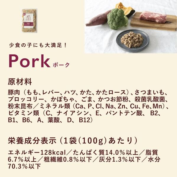 ココグルメ レトルト ポーク＆ブロッコリー 無添加 国産 100g 1個