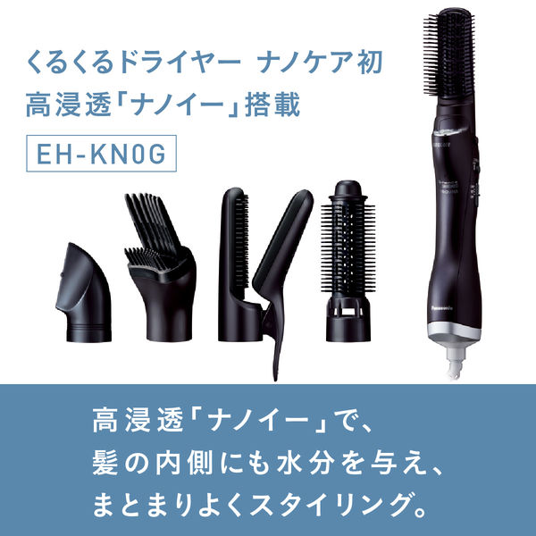 お得な【chifwn.miy.shinさん専用】Panasonic くるくるドライヤー ヘアドライヤー