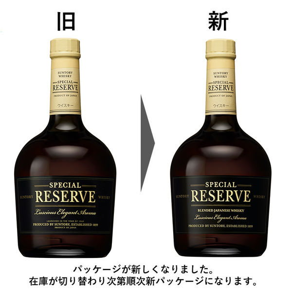Special Reserve ウイスキー 3本セット 50ml サントリー スペシャルリザーブ 40度 700ml 1セット（3本） ウイスキー