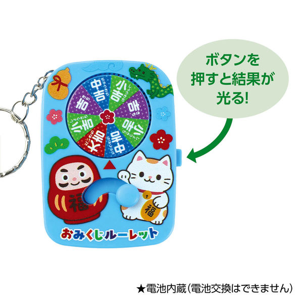 アーテック おみくじルーレットキーホルダー 22045 1セット(1個×3