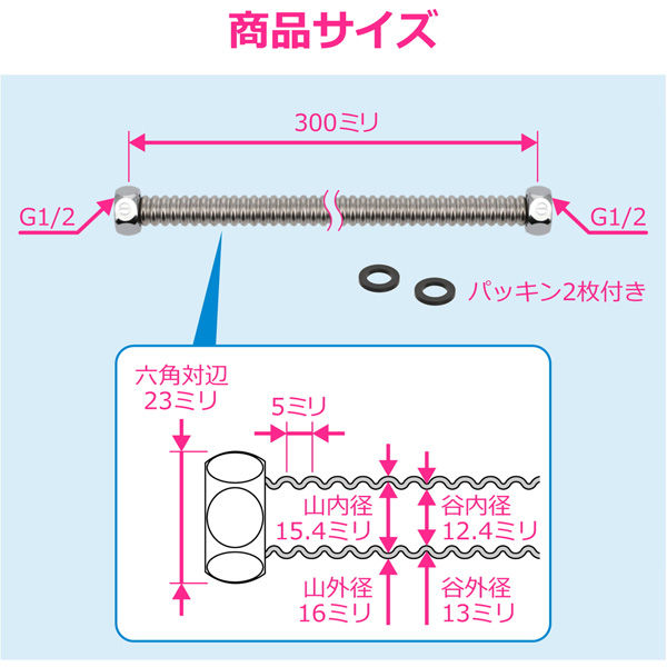 カクダイ 水道用フレキパイプ300 10本 GA-JC028 1セット(10本入)（直送
