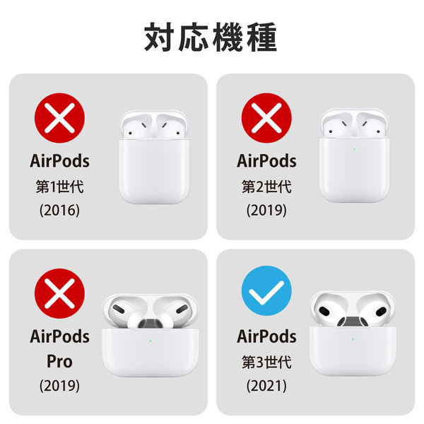 AirPods 第3世代 ケース ソフト TPU カラビナ付 ワイヤレス充電対応