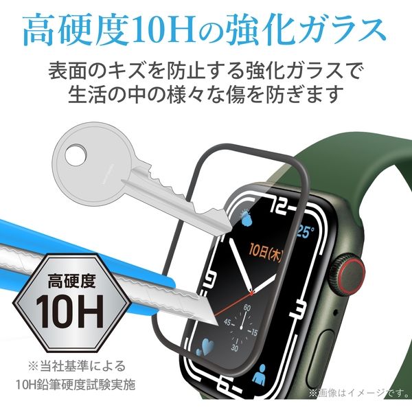 アップルウォッチ シリーズ 7 45mm フィルム ガラス 高透明 硬度10H ブラック AW21AFLGGR エレコム 1個（直送品