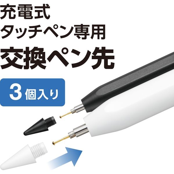 タッチペン交換用ペン先 P-TPACSTAP02BK専用 3本入り ブラック P-TIPACSTAP02BK エレコム 1個