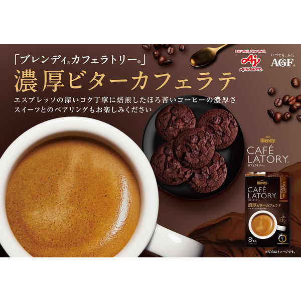 カフェラトリー 濃厚和栗カフェラテ 3箱 - コーヒー