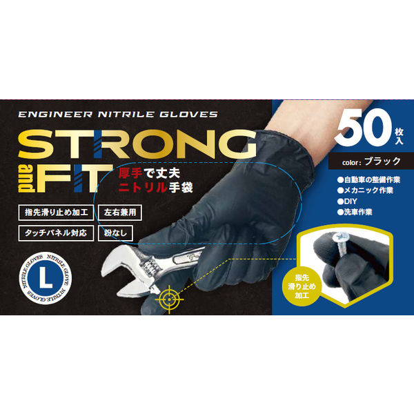 ヤマショウ エンジニアニトリルグローブL 50枚入 YGL-016L 1箱（10個
