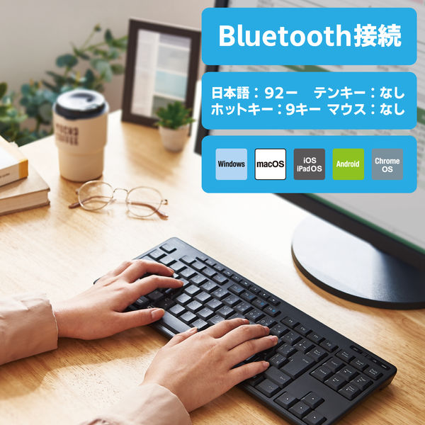 ワイヤレスキーボード Bluetooth コンパクト 静音 抗菌 TK-FBM117SKBK