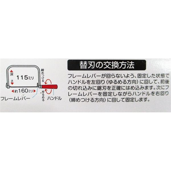 アークランズ WIZ'A 糸のこ 木工・金工兼用 木工・金工用刃5枚付