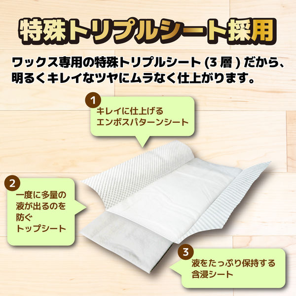 リンレイ オール ワックスワイパーシート 詰替え 5枚入 4903339982367 1セット（8個） - アスクル