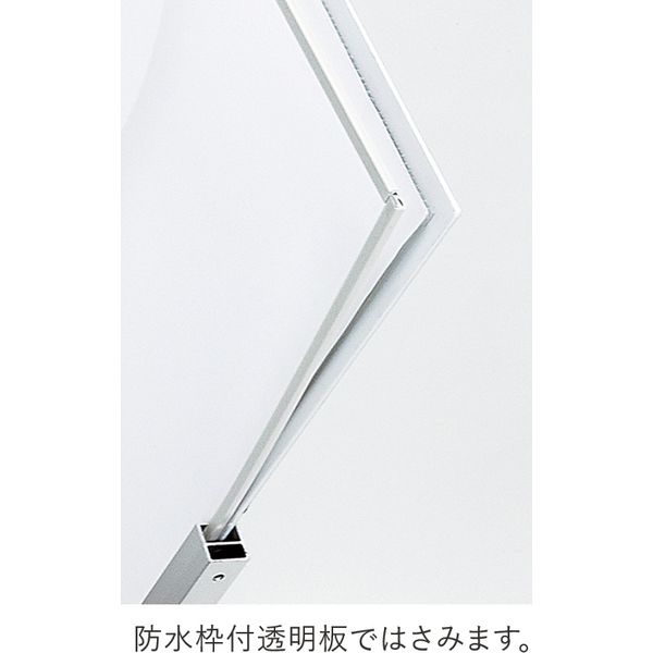 ベルク アルモード 屋外用A型 ポスタースタンド2376 シルバー B2
