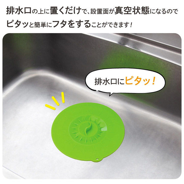 コモライフ 排水口カバー 390093 1個（直送品）