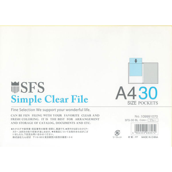たんぽぽ A4クリアーファイル30 ブルー 109991070 1セット(15冊