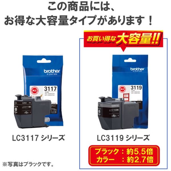 ブラザー（brother） 純正インクカートリッジ LC3117BK ブラック 1